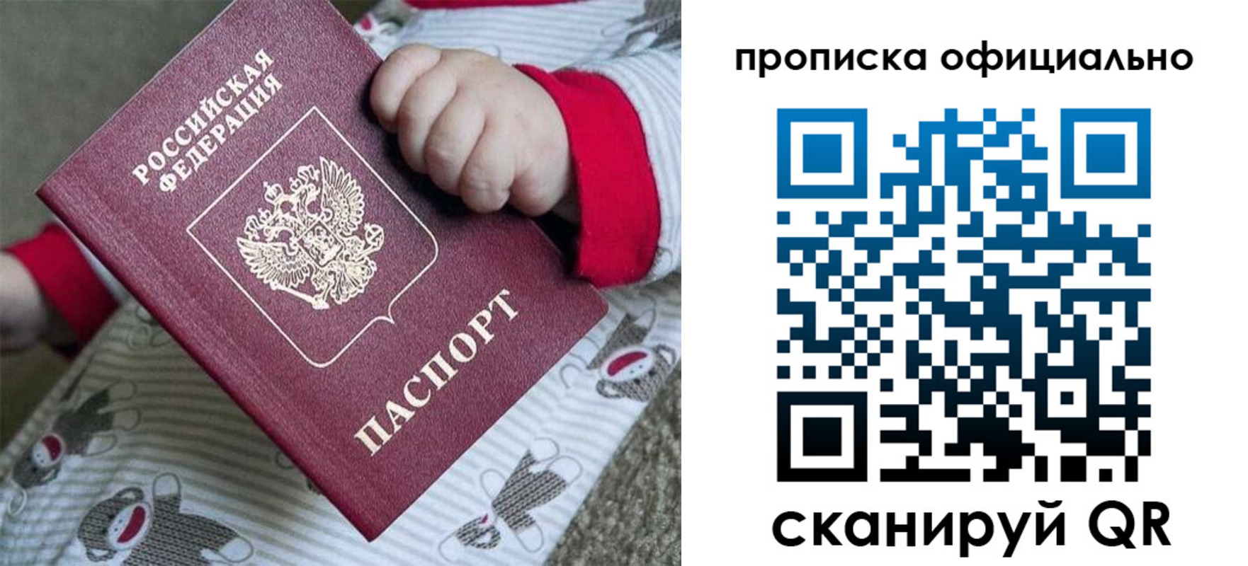 временная прописка в Приозерске