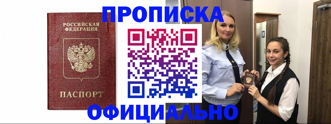 временная регистрация надежно в Приозерске