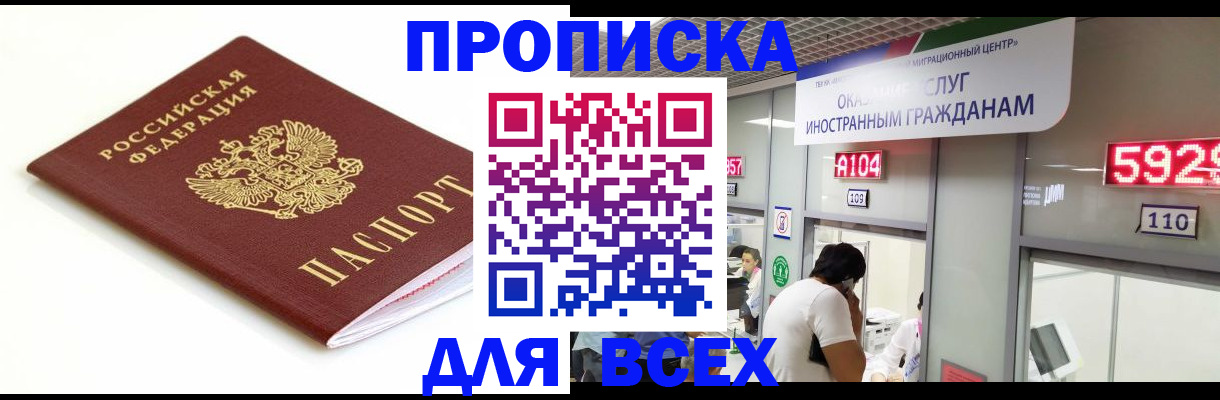 временная регистрация в Приозерске