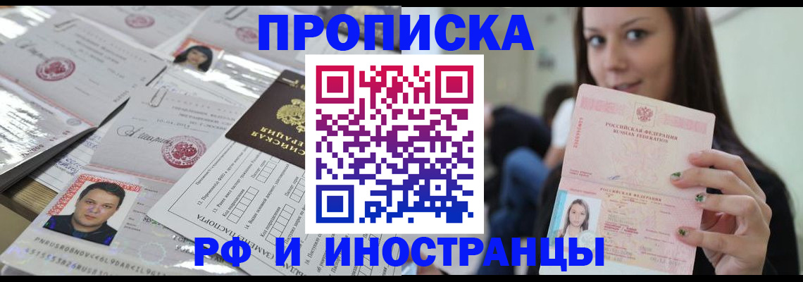 временная регистрация гарантия в Приозерске