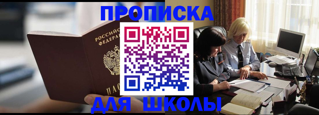 прописка паспорт в Приозерске