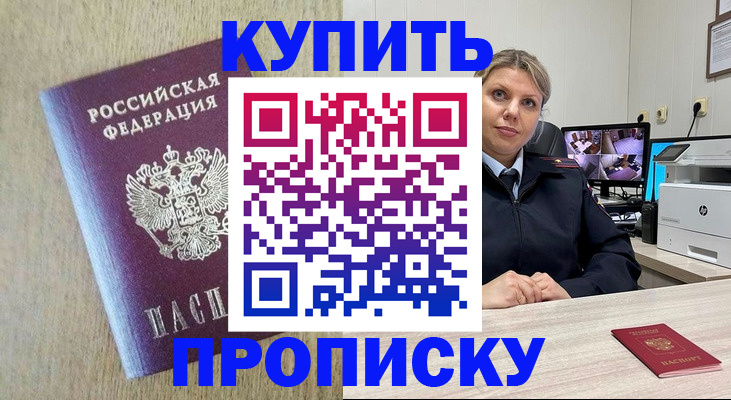 временная регистрация для школы в Приозерске