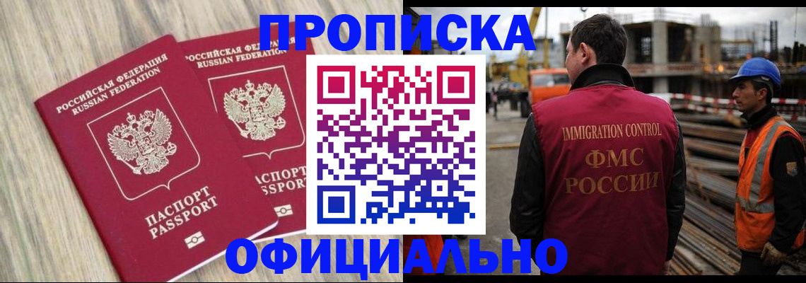 прописка поиск в Приозерске